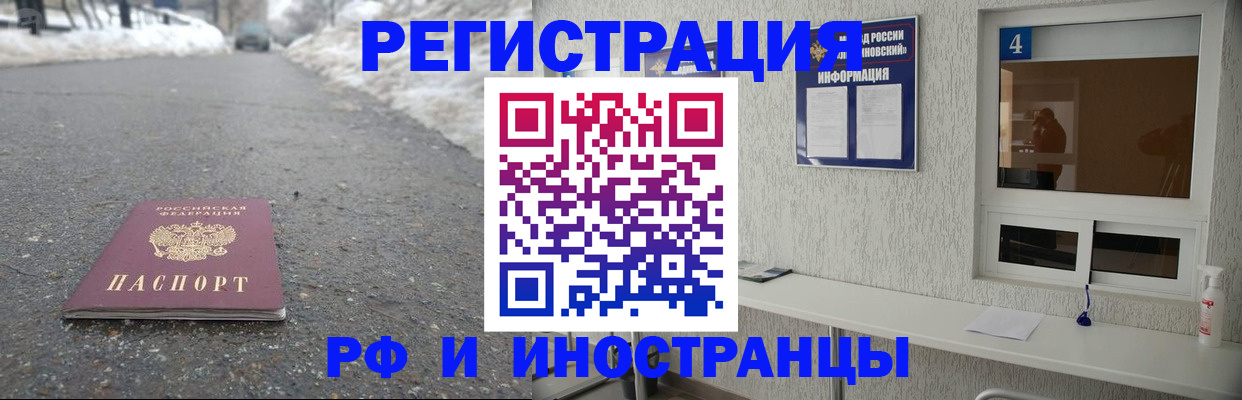 временная регистрация законно в Канаше