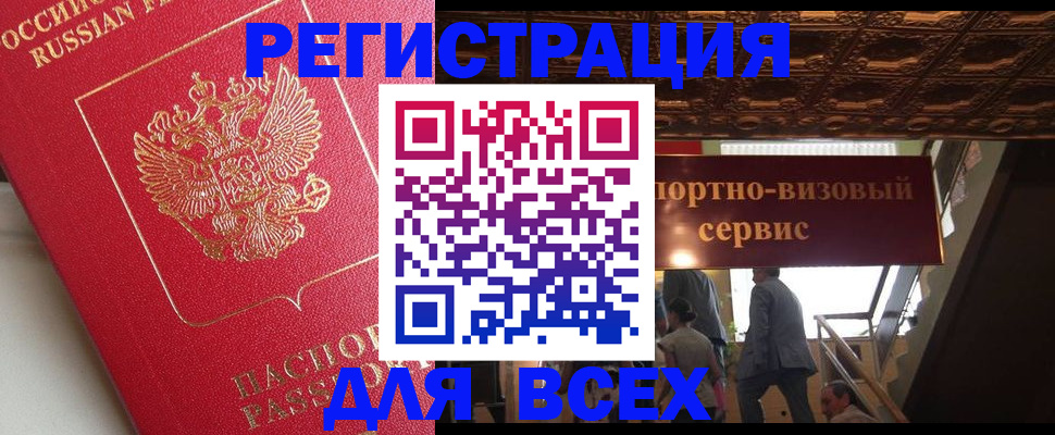 прописка для военкомата в Канаше